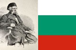 Вук Караџић је први који је забележио постојање Бугарског језика,1822.године !