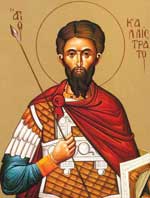 Свети мученик Калистрат