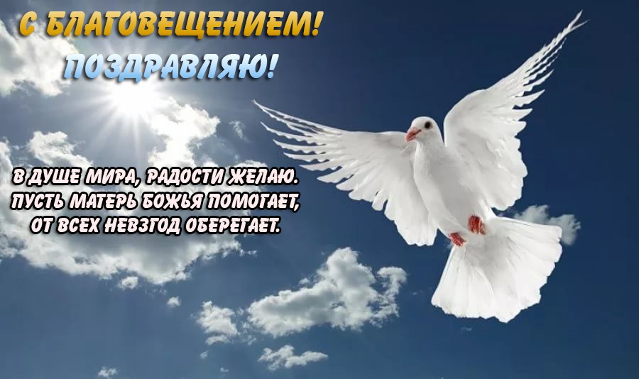 blagoveschenie-pozdravlenie-5