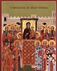 Спомен Седмог Васељенског Сабора